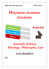 Административная ответственность за правонарушения, совершаемые мигрантами: проблема институционализации