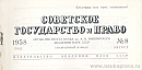 Рецензии