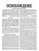 Державный маскарад