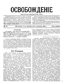 30-го августа (12-го сентября) 1902 г.