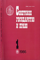 Создание Украинского отделения Советской ассоциации политических наук