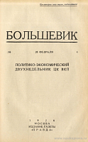 Письма в редакцию