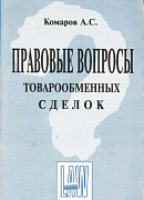 Рассмотрение споров