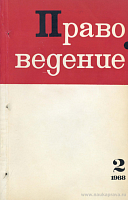 Восьмидесятилетие заслуженного деятеля науки РСФСР Е.А. Флейшиц