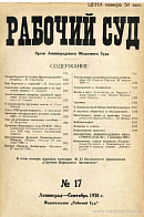 О подсудности трудовых исков