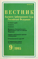 Объявления о несостоятельности (банкротстве) и добровольной ликвидации предприятий