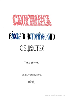 Записка Императрицы Екатерины II графу Ивану Чернышеву