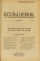 О перспективах революции в Китае