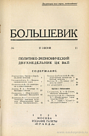 Всеобщая забастовка в Англии