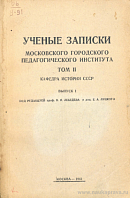 Декабрист И.Д. Якушкин и его ланкастерская школа