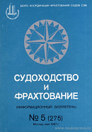 Обзор бункерного рынка за апрель