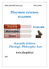 История формирования и развития института государственных закупок в России и за рубежом: сравнительно-правовой аспект