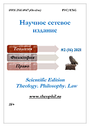 Применение медиации в деятельности участковых уполномоченных полиции