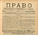 Государственные преступления с точки зрения сравнительного законодательства