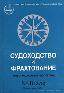 Унификация морского права стран – членов СЭВ