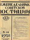 Право кредитора на учетные проценты по векселям