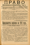 Предстоящее преобразование каторги: [Доклад, сделанный 7 декабря 1910 г. в спб. юридическом обществе] [2]