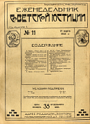 О правах иностранцев на землепользование