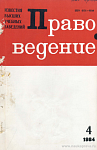 Присвоение звания Заслуженного деятеля науки [профессору О.В. Смирнову]