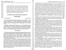 Определение Восточно-Казахстанского областного суда от 09.09.2005 г. по делу № 21(24)