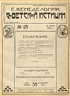 Систематический указатель юридической литературы: За июнь 1925 г.