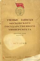 Московский государственный университет в 1922 – 1934 гг.