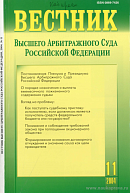 Постановление Пленума Высшего Арбитражного Суда Российской Федерации от 26 июля 2004 г. № 17