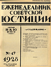 Преступное издевательство над батрачкой Кавзулиной