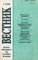 Объявления о несостоятельности (банкротстве) и добровольной ликвидации предприятий