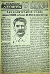 Заключительное слово товарища Сталина на Пленуме ЦК ВКП(б) 5 марта 1937 года