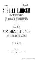 Проповеди Гавриила Бужинского (1717 – 1727): Историко-литературный материал из эпохи преобразований [7]