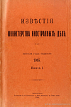 Указатели (1914 – 1915)