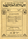 Систематический указатель юридической литературы (декабрь 1924 г. – вторая половина)