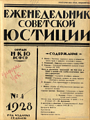 Роль юрисконсульта в гражданском процессе