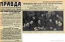 Приветствие ЦК ВКП(б) работникам советской кинематографии