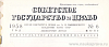 Новая юридическая литература в СССР (февраль – март 1958 г.)