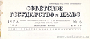 Рецензии
