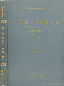 Кыштымское восстание 1822 – 1823 гг.