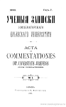 Проповеди Гавриила Бужинского (1717 – 1727): Историко-литературный материал из эпохи преобразований [3]