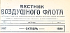 Николай Егорович Жуковский: К 50-тилетию ученой деятельности