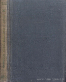 Библиографическое описание изданий Вольной русской типографии в Лондоне 1853 – 1865