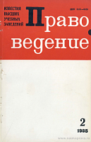 Шестидесятилетие профессора В.З. Лукашевича