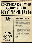 Против обследовательских функций прокурорского надзора