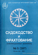 Обзор бункерного рынка за апрель