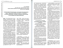 Комментарий к Рекомендациям Ассоциации международного права о применении доктрин lis pendes и res judicata в отношении арбитража: основные положения и перспективы использования в российской практике 