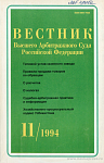 Об утверждении Хозяйственного процессуального кодекса Республики Узбекистан: Закон Республики Узбекистан от 2 сентября 1993 г. № 928-XII