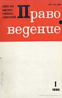 Шестидесятилетие профессора Л.Д. Кокорева