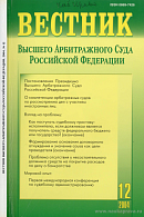 Решение Арбитражного суда Республики Башкортостан от 25 декабря 2003 г. по делу № 07-12435/03-А-КРФ