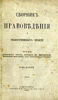К истории межевого дела (по поводу «Истории межевого законодательства 1649 – 1765» И.Е. Германа)