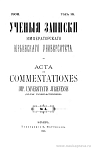 Систематический указатель русской акушерско-гинекологической литературы от ее возникновения до 1901 года [1]